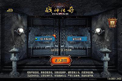 【传奇手游之冰雪战神五大陆合击版[白猪3.1]免授权版】经典单职业复古战神引擎传奇手游-12月3日全新打包Win服务端源码视频架设教程-新版GM多功能网页授权物品后台-GM直冲网页后台-安卓苹果IOS双端版本！